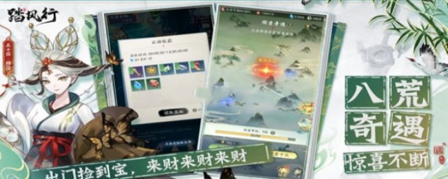 《踏风行》法宗技能搭配推荐