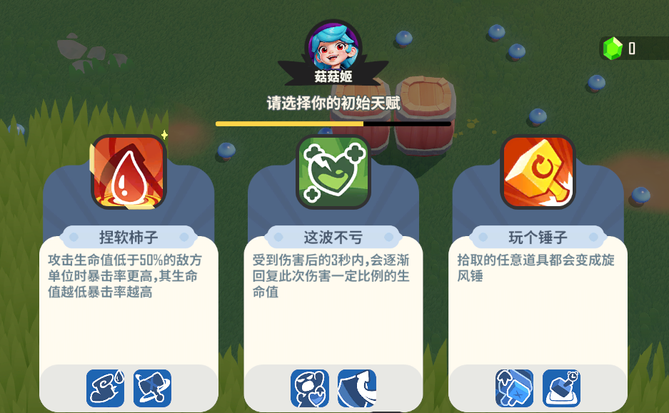 多样天赋自由搭配，百种流派由你定义