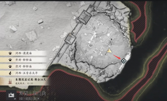 《燕云十六声》十骑出关任务攻略