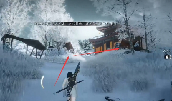 《燕云十六声》风之所向任务攻略