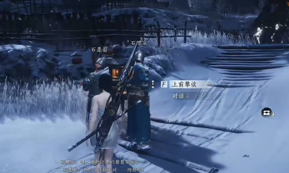 《燕云十六声》铁锈味的月亮任务攻略