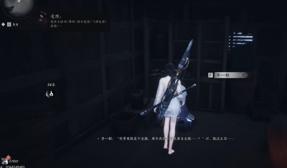 《燕云十六声》父亲的钱匣任务攻略