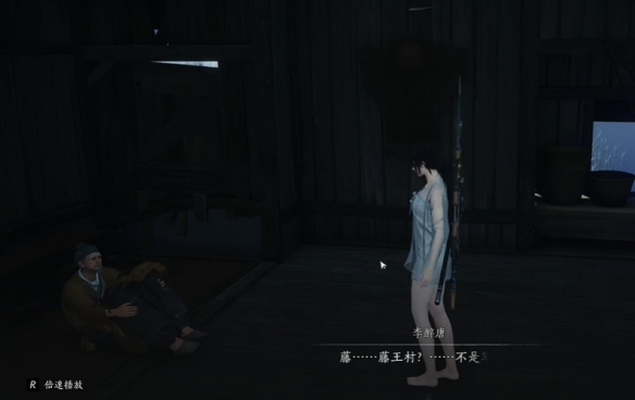 《燕云十六声》父亲的钱匣任务攻略