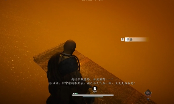 《燕云十六声》此身归唐任务攻略