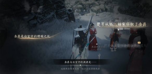 《燕云十六声》胡为良缘奇遇攻略