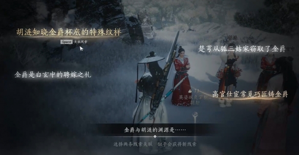 《燕云十六声》胡为良缘奇遇攻略