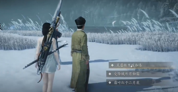 《燕云十六声》月下诗会奇遇攻略