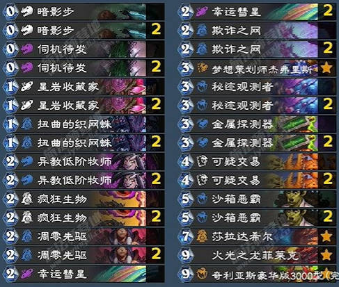 《炉石传说》翡翠梦境迷你包火龙贼卡组攻略