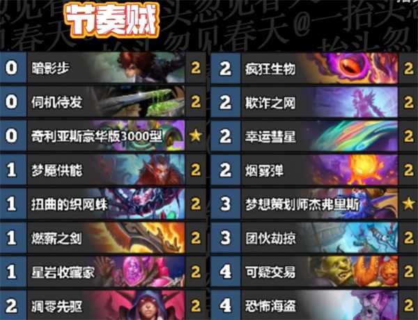 《炉石传说》世界之树迷你包上分卡组大全分享