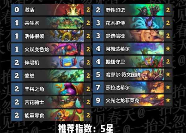 《炉石传说》世界之树迷你包上分卡组大全分享