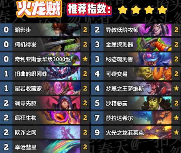 《炉石传说》世界之树迷你包上分卡组大全分享