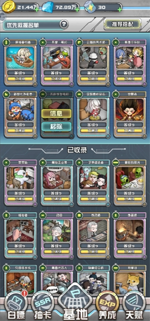 《我在末日当房东》基础钓鱼流玩法攻略