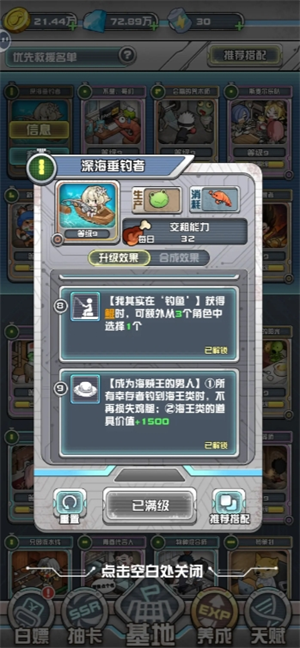 《我在末日当房东》基础钓鱼流玩法攻略