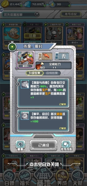 《我在末日当房东》基础钓鱼流玩法攻略