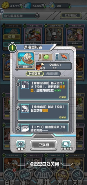 《我在末日当房东》基础钓鱼流玩法攻略