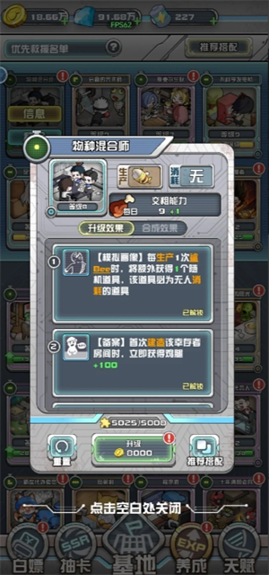 《我在末日当房东》五星祖龙速通玩法攻略