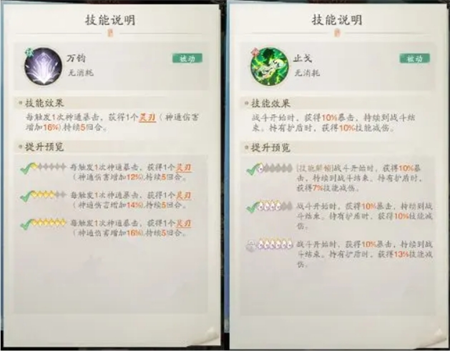 《踏风行》暴击流的玩法详解