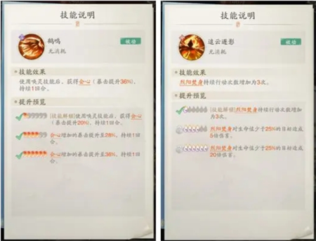 《踏风行》暴击流的玩法详解