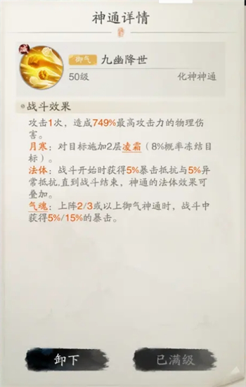 《踏风行》暴击流的玩法详解