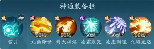 《踏风行》暴击流的玩法详解