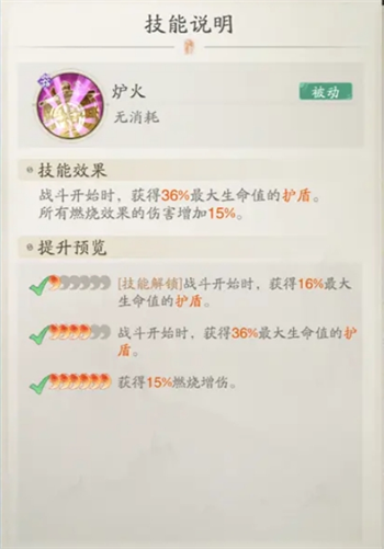 《踏风行》燃烧流玩法详解