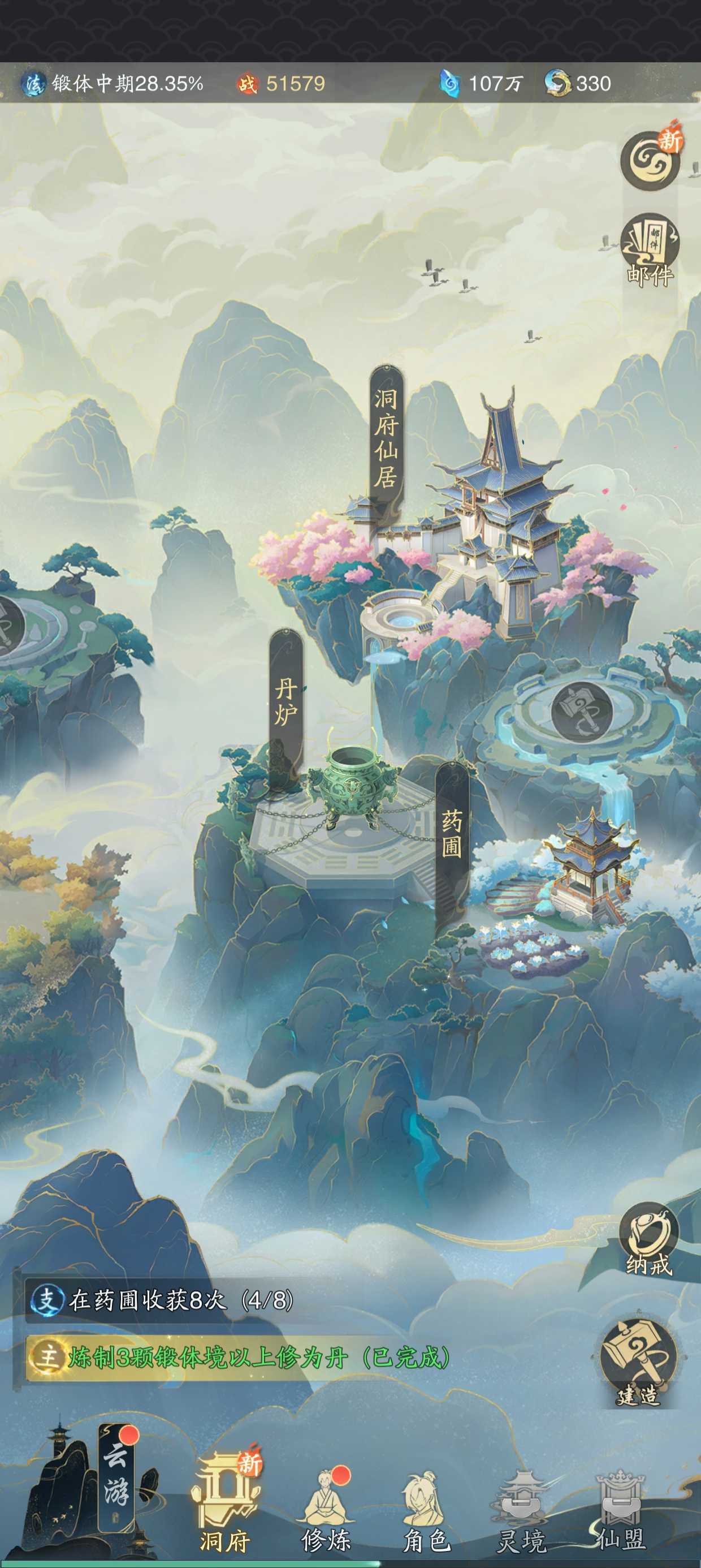 《踏风行》零氪战力最大化攻略