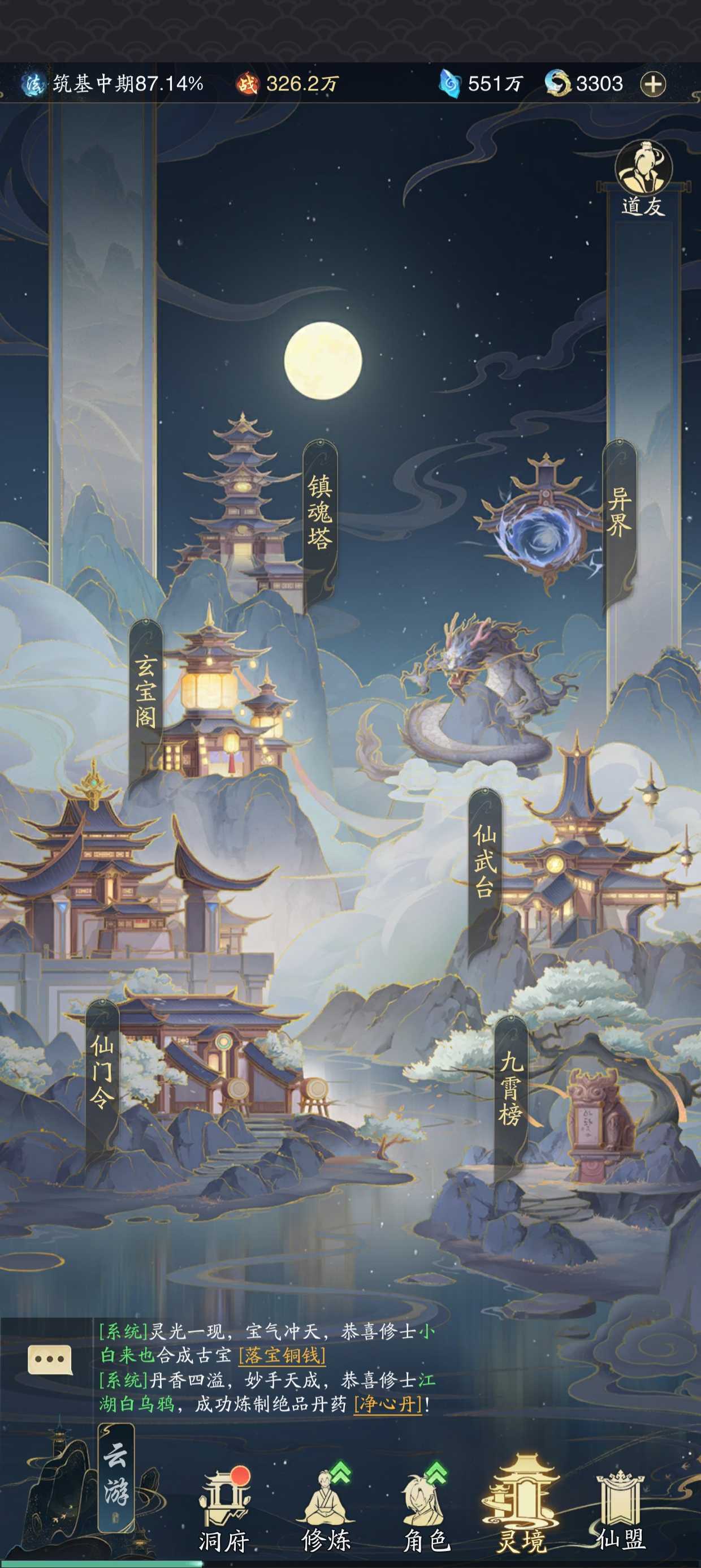 《踏风行》零氪战力最大化攻略