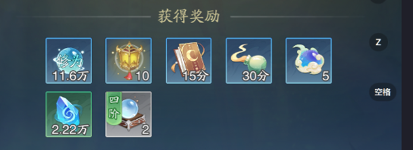 《踏风行》云游玩法介绍