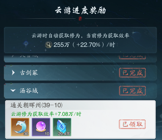 《踏风行》丹药使用建议