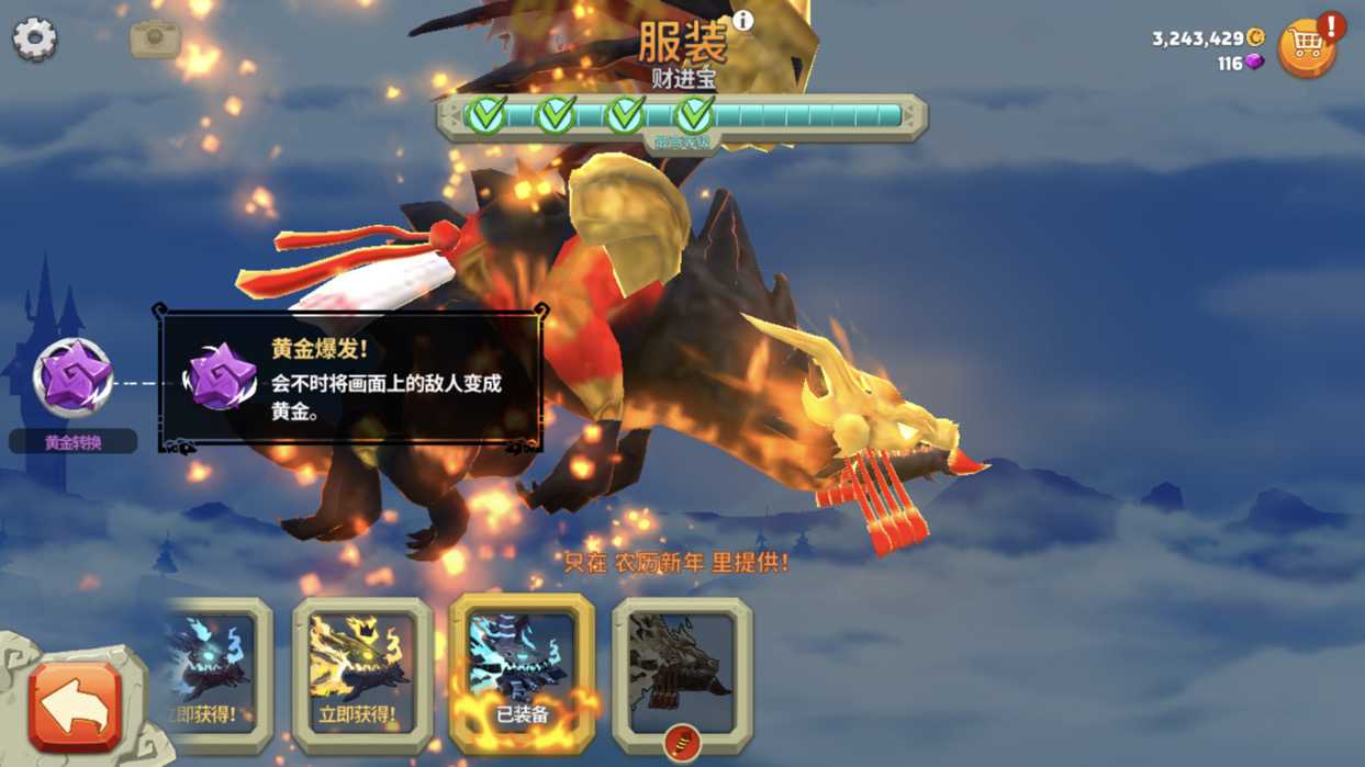 《饥饿龙》xxl型各龙对比一览