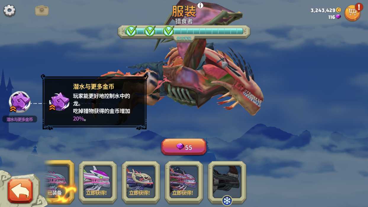 《饥饿龙》xxl型各龙对比一览