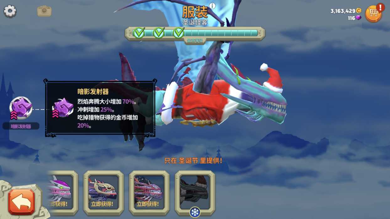 《饥饿龙》xxl型各龙对比一览