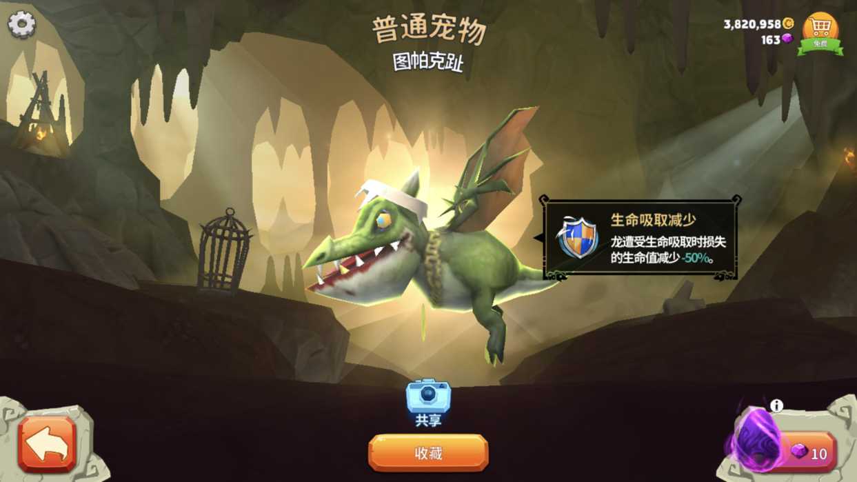 《饥饿龙》xxl型各龙对比一览