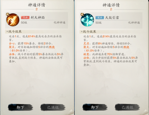 《踏风行》追击流进阶攻略