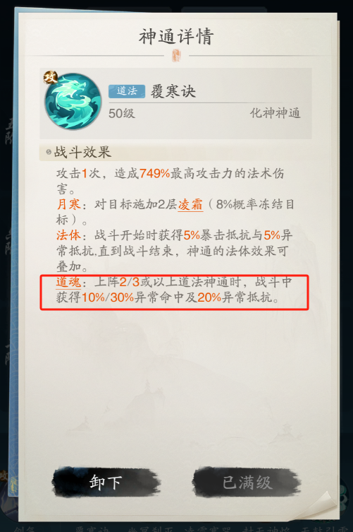 《踏风行》追击流进阶攻略