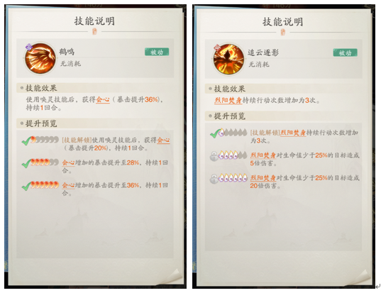 《踏风行》暴击流养成攻略