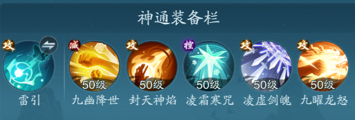 《踏风行》暴击流养成攻略