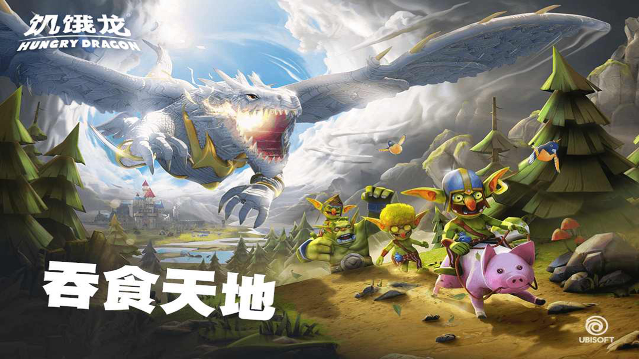 《饥饿龙》异形龙介绍