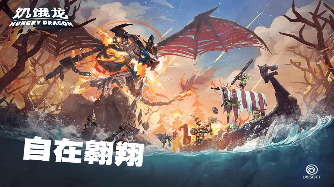 《饥饿龙》暗影龙介绍