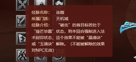 《梦幻西游》天机城玩法攻略