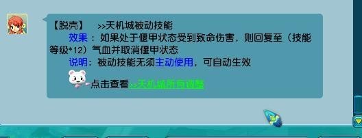 《梦幻西游》天机城玩法攻略