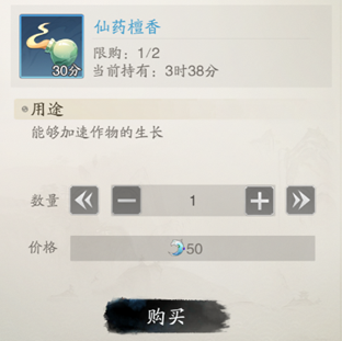 《踏风行》洞府经营全攻略