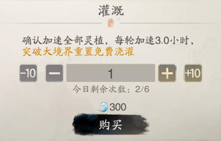 《踏风行》洞府经营全攻略