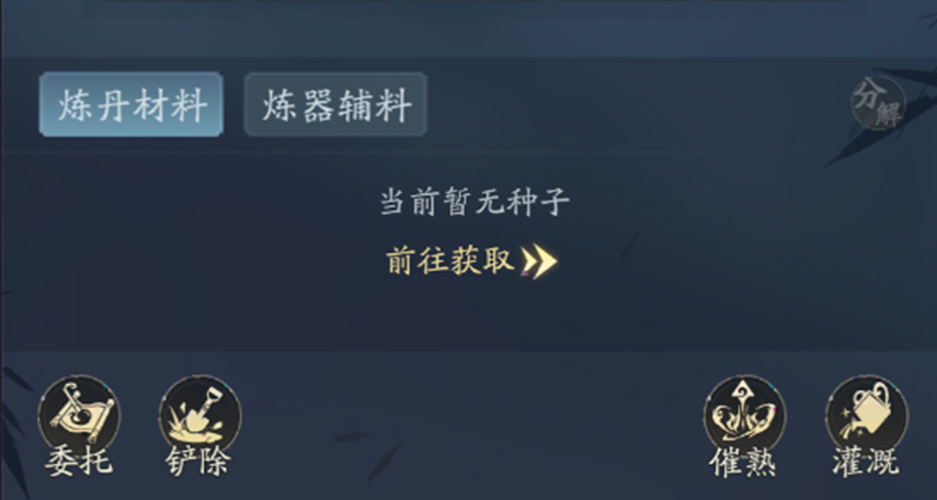 《踏风行》洞府经营全攻略