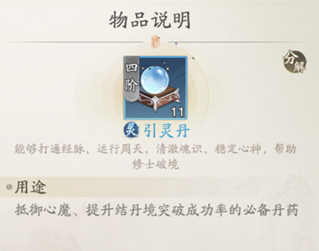 《踏风行》洞府经营全攻略