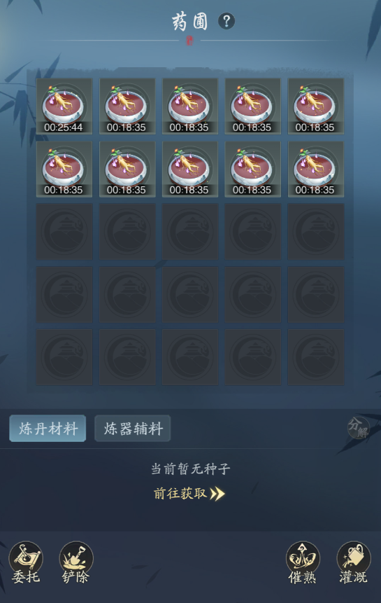 《踏风行》洞府经营全攻略