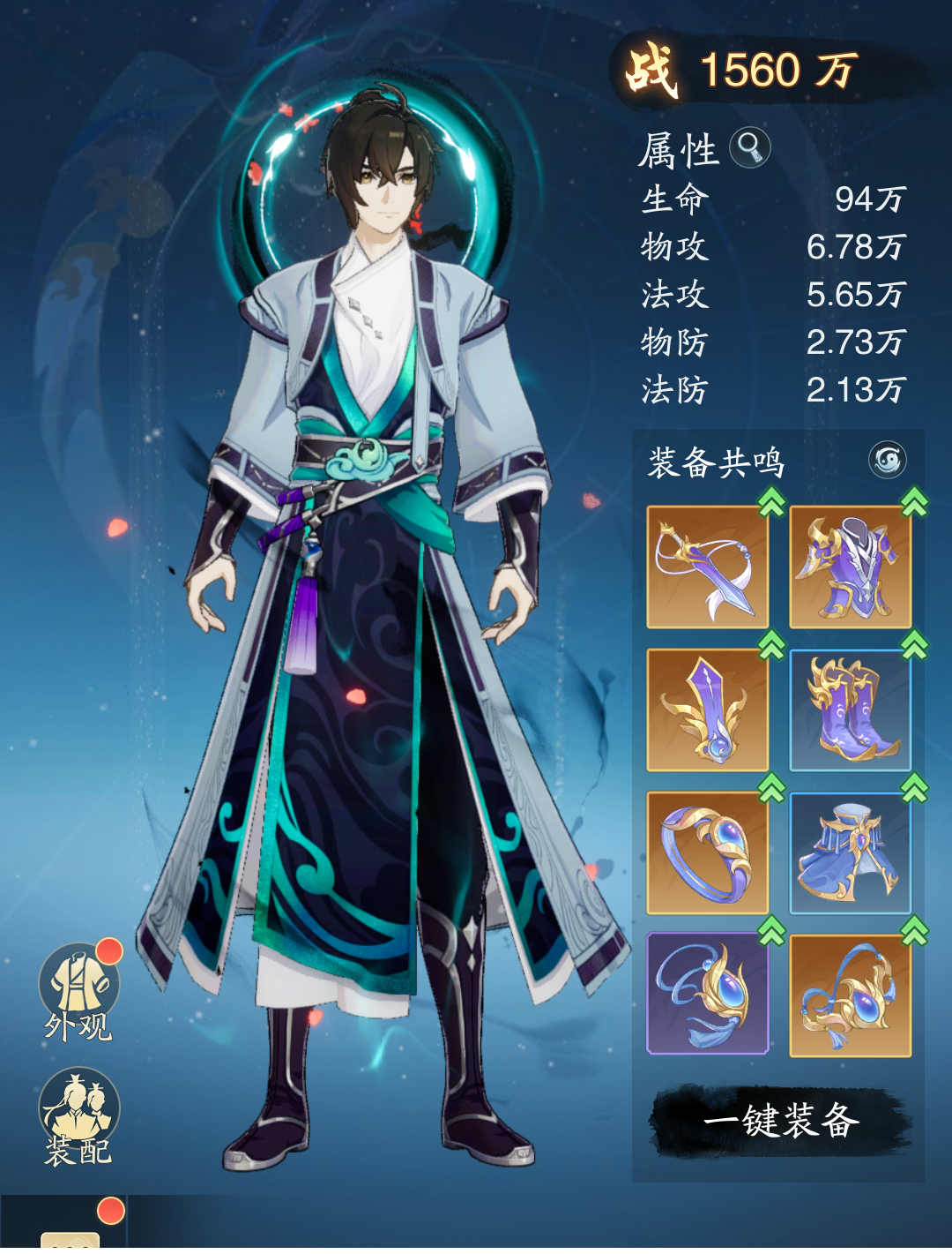 《踏风行》妙用古宝与淬炼装备一览