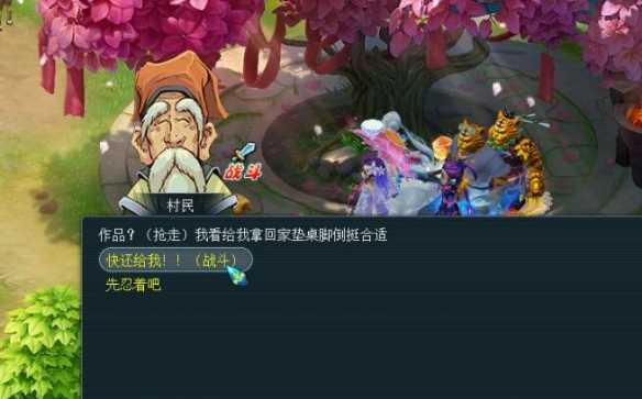 《梦幻西游》申时三彩凤首壶获取攻略