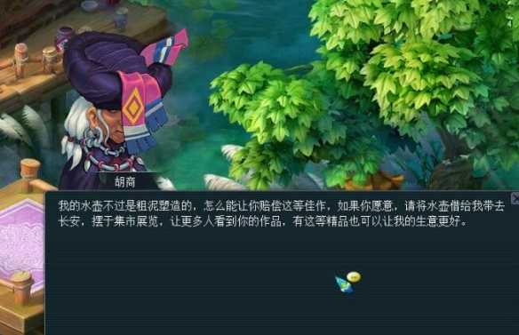 《梦幻西游》申时三彩凤首壶获取攻略