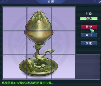 《梦幻西游》酉时龟凤熏炉获取攻略